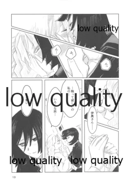 Page 12 of Ai wa Kenshin