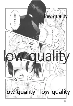 Page 13 of Ai wa Kenshin