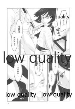 Page 20 of Ai wa Kenshin