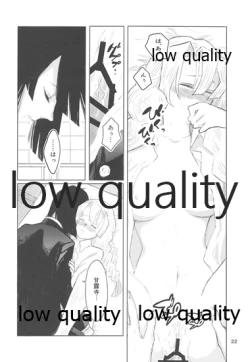 Page 21 of Ai wa Kenshin