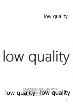 Page 3 of Ai wa Kenshin