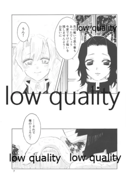 Page 6 of Ai wa Kenshin