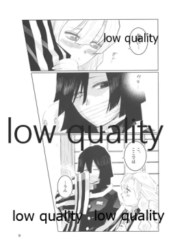 Page 8 of Ai wa Kenshin