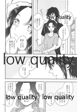 Page 21 of Genwaku