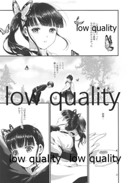 Page 26 of Chou Yashiki e Youkoso