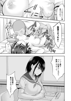 Page 23 of OnaHoken Iinkai he Youkoso!