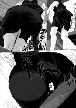 Page 16 of Chiisaku Natte OL ni Itazura Shiyo tto