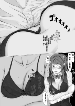 Page 26 of Chiisaku Natte OL ni Itazura Shiyo tto