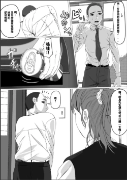 Page 3 of Chiisaku Natte OL ni Itazura Shiyo tto