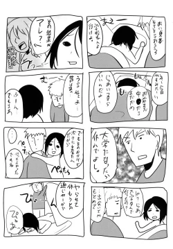 Page 140 of Gitei Otoshi