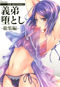 Page 1 of Gitei Otoshi