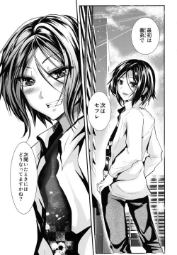 Page 67 of Gitei Otoshi