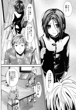 Page 7 of Gitei Otoshi