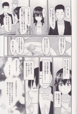 Page 12 of MitsuhaSoushuuhen I
