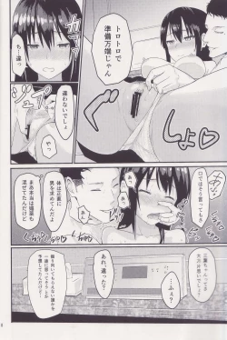 Page 17 of MitsuhaSoushuuhen I