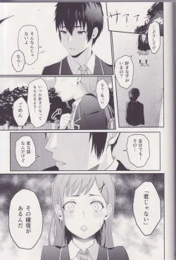 Page 24 of MitsuhaSoushuuhen I