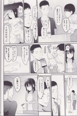 Page 29 of MitsuhaSoushuuhen I