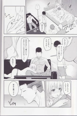 Page 49 of MitsuhaSoushuuhen I
