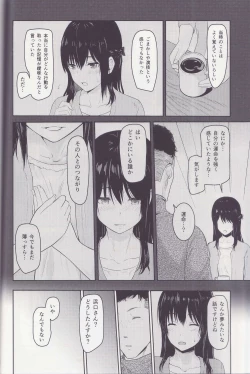 Page 53 of MitsuhaSoushuuhen I