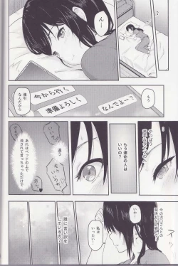 Page 55 of MitsuhaSoushuuhen I