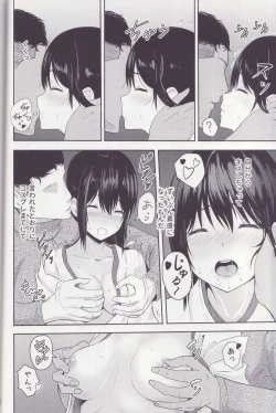 Page 57 of MitsuhaSoushuuhen I