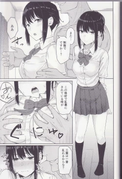 Page 68 of MitsuhaSoushuuhen I