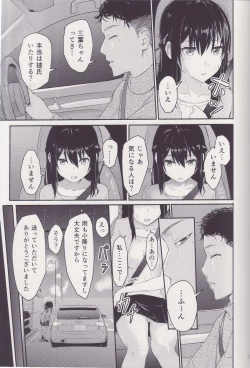 Page 6 of MitsuhaSoushuuhen I