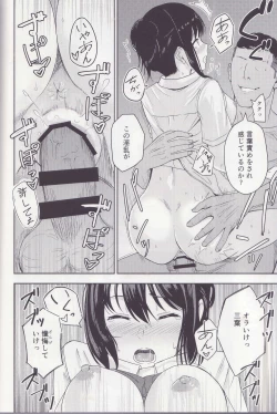 Page 73 of MitsuhaSoushuuhen I