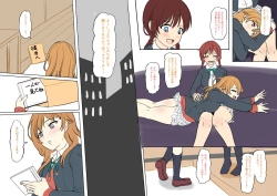 Page 1 of Ema using Karin  ふたなり彼方ちゃんがふたなり果林さんにエマちゃんを百合寝取ら