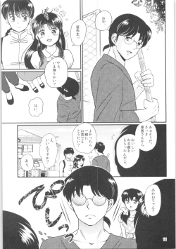 Page 10 of Distorted Love