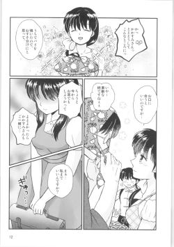 Page 11 of Distorted Love