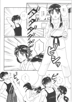 Page 13 of Distorted Love