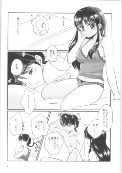 Page 7 of Distorted Love