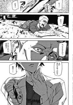 Page 4 of Kioku Ryoujoku