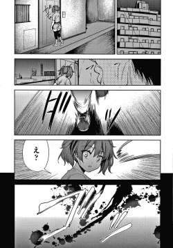 Page 118 of Danchi no Kanrinin wa Tsuma Musume o Netoru no ga Suki na Saitei Otoko datta