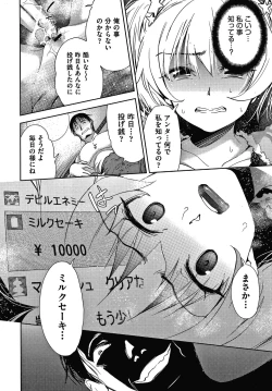 Page 123 of Danchi no Kanrinin wa Tsuma Musume o Netoru no ga Suki na Saitei Otoko datta