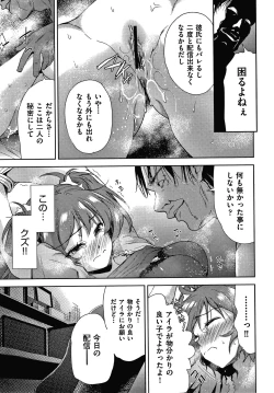 Page 128 of Danchi no Kanrinin wa Tsuma Musume o Netoru no ga Suki na Saitei Otoko datta