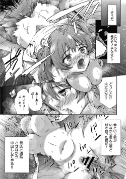 Page 134 of Danchi no Kanrinin wa Tsuma Musume o Netoru no ga Suki na Saitei Otoko datta