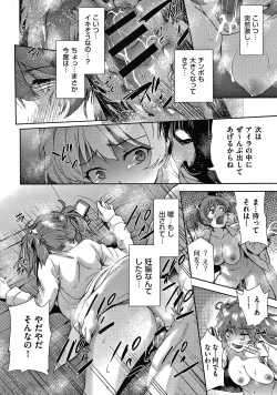 Page 135 of Danchi no Kanrinin wa Tsuma Musume o Netoru no ga Suki na Saitei Otoko datta