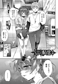 Page 138 of Danchi no Kanrinin wa Tsuma Musume o Netoru no ga Suki na Saitei Otoko datta