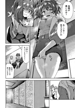 Page 139 of Danchi no Kanrinin wa Tsuma Musume o Netoru no ga Suki na Saitei Otoko datta