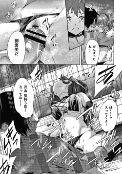 Page 150 of Danchi no Kanrinin wa Tsuma Musume o Netoru no ga Suki na Saitei Otoko datta