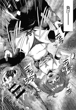 Page 152 of Danchi no Kanrinin wa Tsuma Musume o Netoru no ga Suki na Saitei Otoko datta