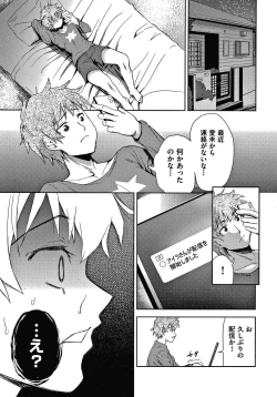 Page 154 of Danchi no Kanrinin wa Tsuma Musume o Netoru no ga Suki na Saitei Otoko datta