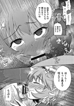 Page 53 of Danchi no Kanrinin wa Tsuma Musume o Netoru no ga Suki na Saitei Otoko datta