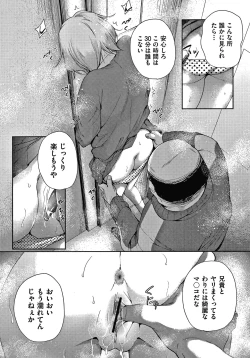 Page 55 of Danchi no Kanrinin wa Tsuma Musume o Netoru no ga Suki na Saitei Otoko datta