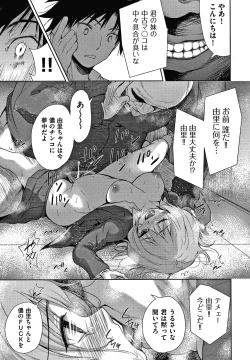 Page 60 of Danchi no Kanrinin wa Tsuma Musume o Netoru no ga Suki na Saitei Otoko datta