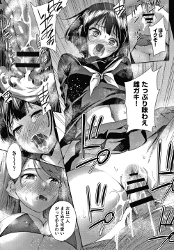 Page 88 of Danchi no Kanrinin wa Tsuma Musume o Netoru no ga Suki na Saitei Otoko datta