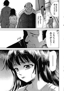 Page 8 of Danchi no Kanrinin wa Tsuma Musume o Netoru no ga Suki na Saitei Otoko datta