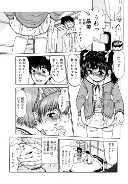 Page 102 of Ii Ko ni Shiteru?